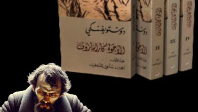 كتاب الإخوة كارامازوف أخر أعمال دوستويفسكي